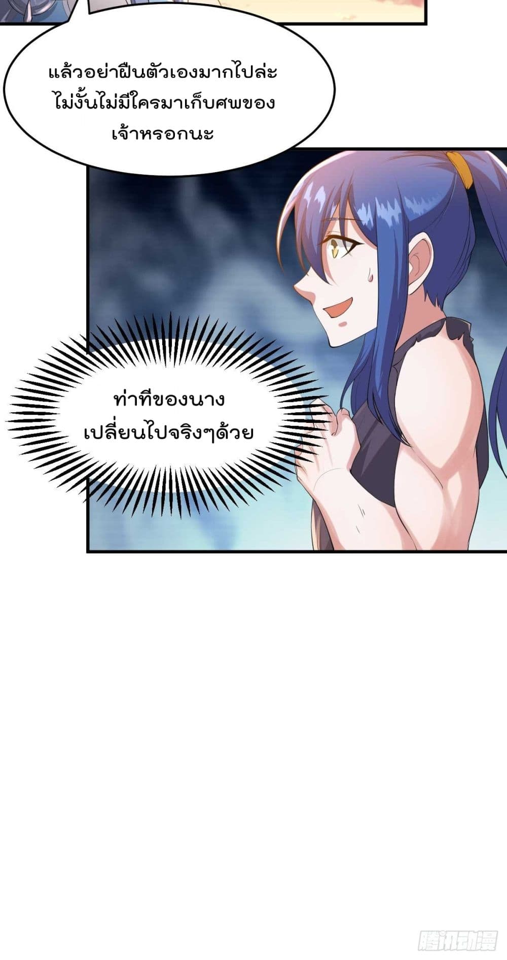 Immortal Husband on The Earth เซียนร้อยรักเขยนี้ขอบ่มเซียนให้พ่อตา 25-25