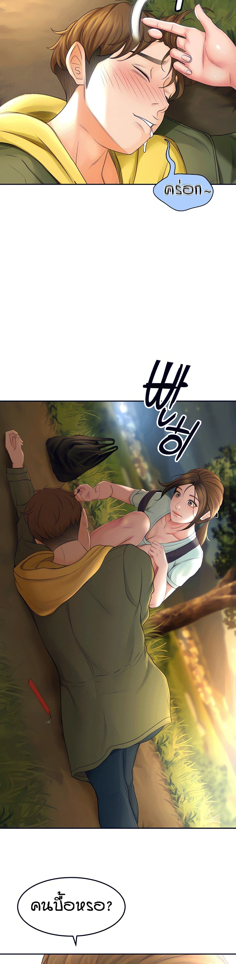 She is Working Out 1-1