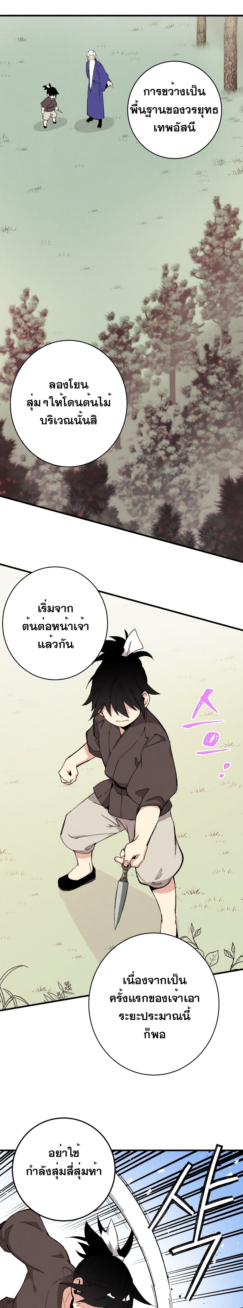 Lightning Degree 8-8