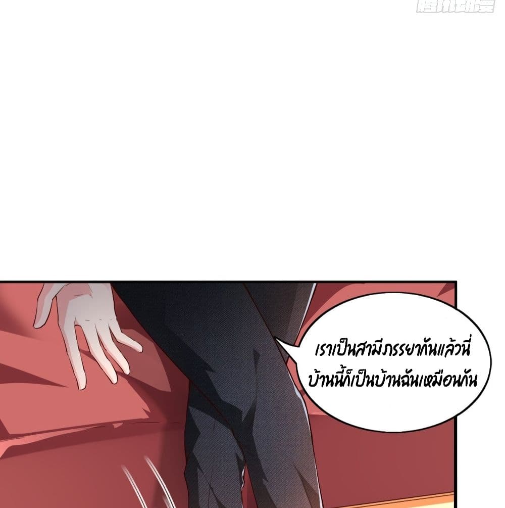 The Satan Was My Boss ท่านประธานซาตาน 6-6