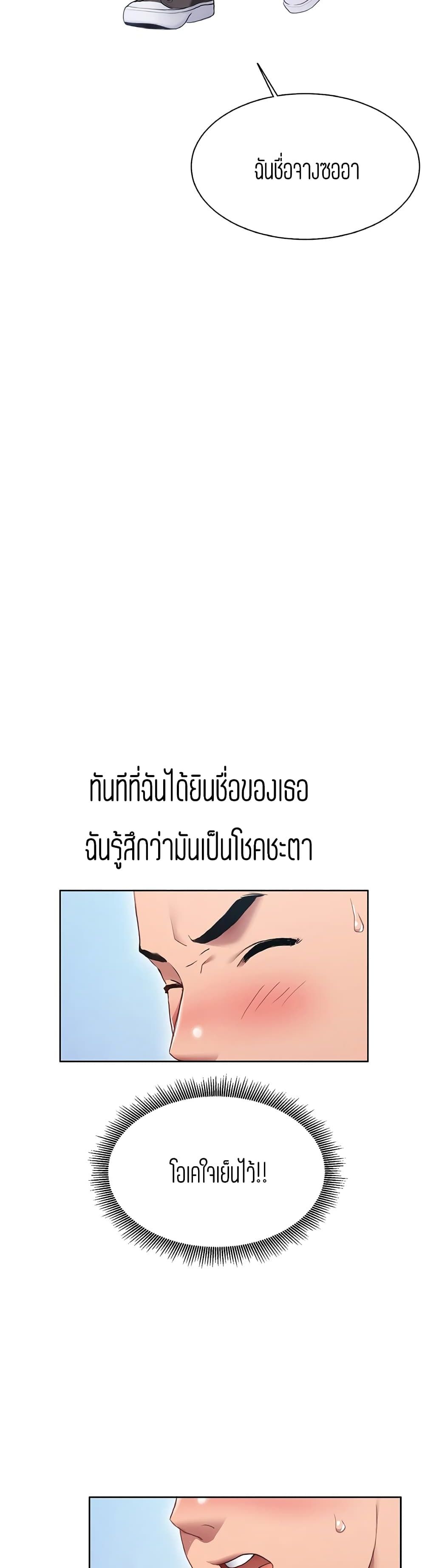 Punishments For Bad Girls 1-1