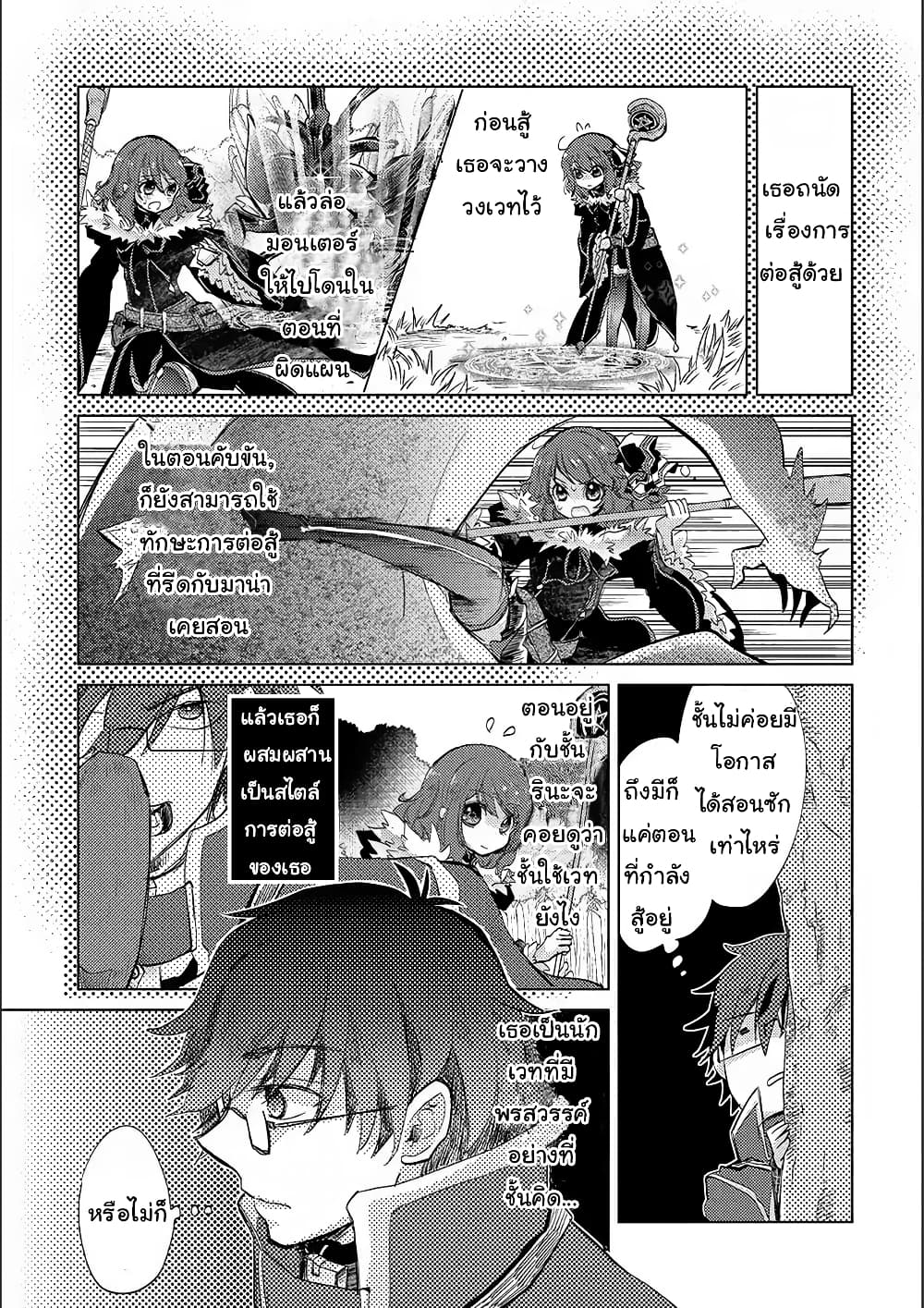 Yuukyuu no Gusha Asley no, Kenja no Susume 15.2-15.2