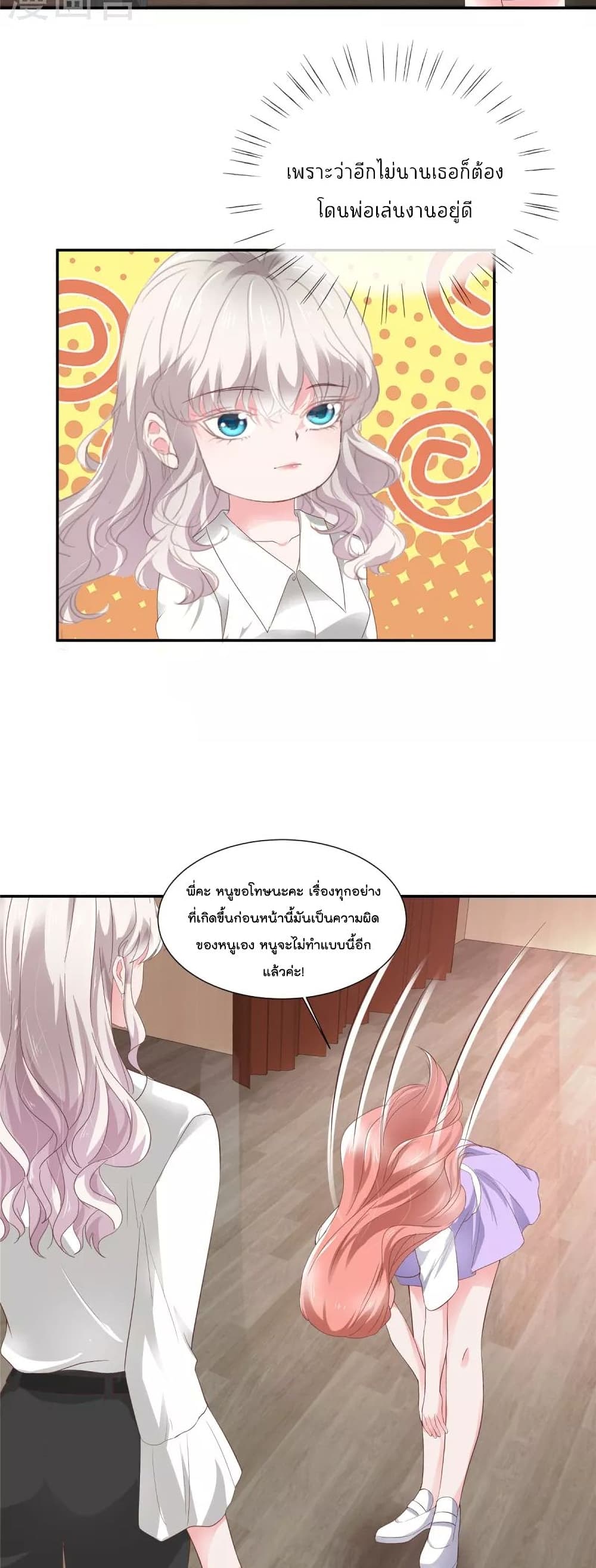 Season of Love 46-46