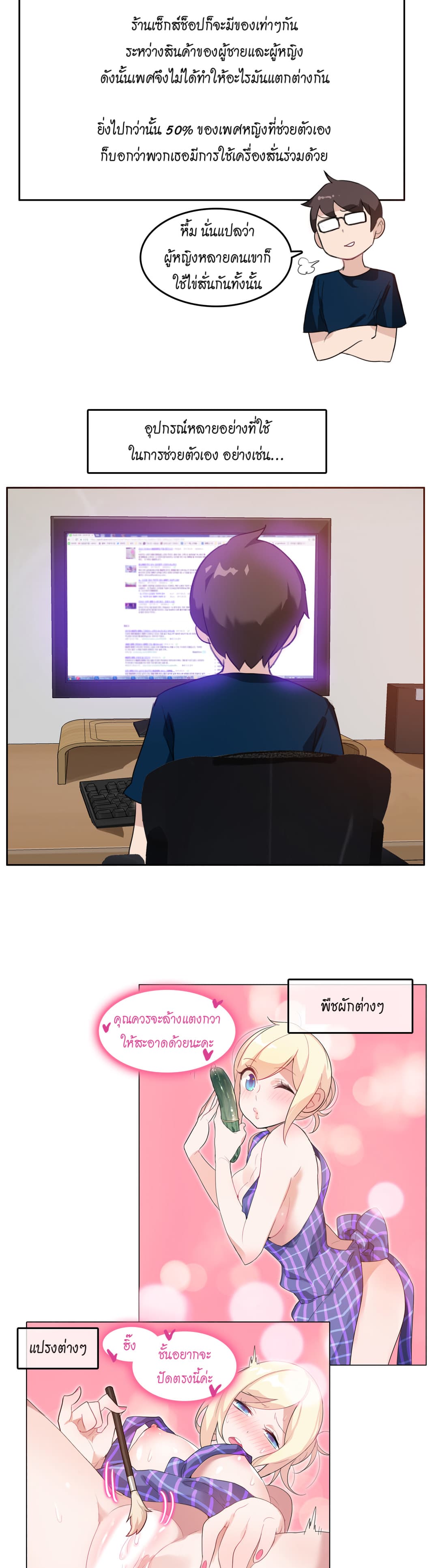 A Pervert's Daily Life 8-8