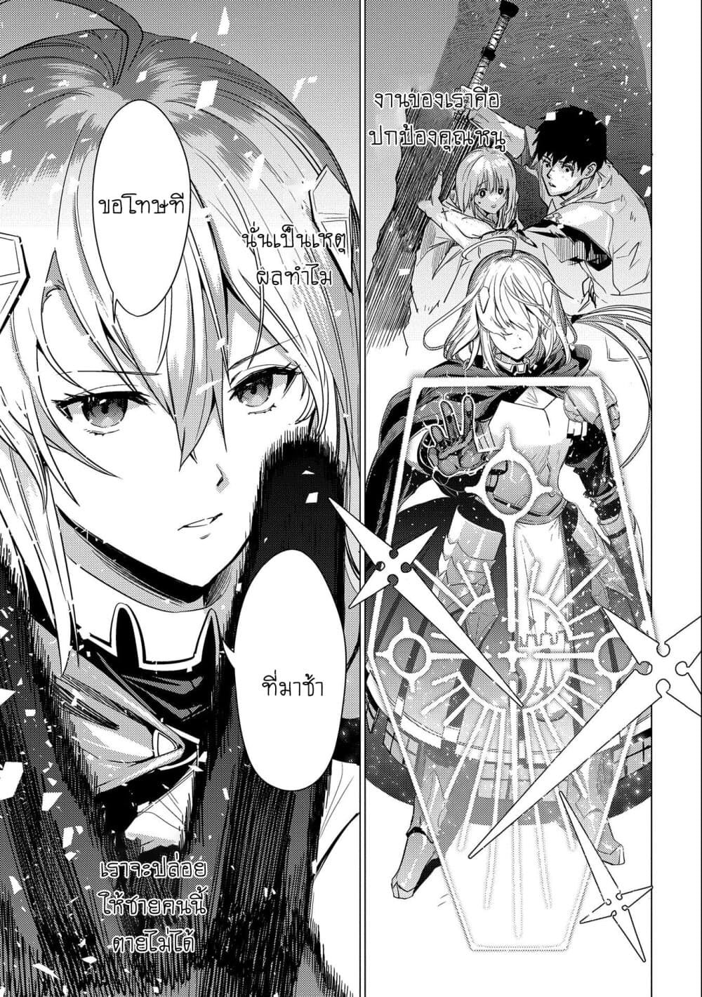 Ore wa Subete wo "Parry" Suru 10-10