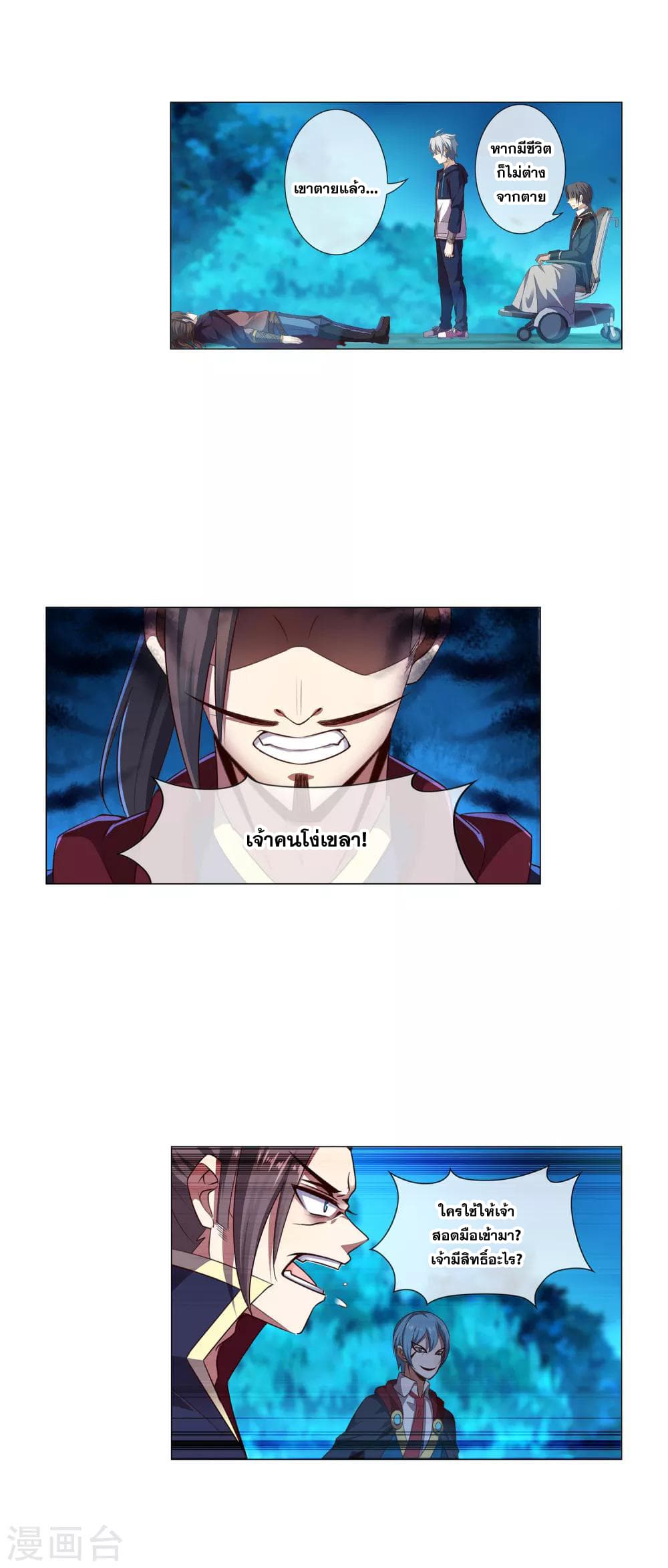 Road to Awakening 49-49