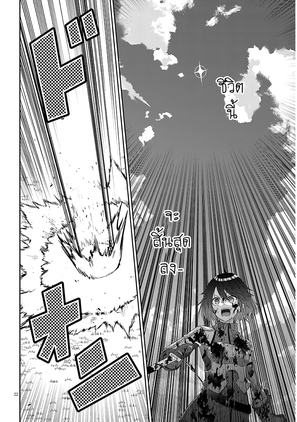 Maou ni Natta node, Dungeon Tsukutte Jingai Musume to Honobono suru จู่ๆก็ได้เป็นจอมมารแล้วไปสร้างดันเจี้ยนกับสาวที่ต่างโลก 66-66