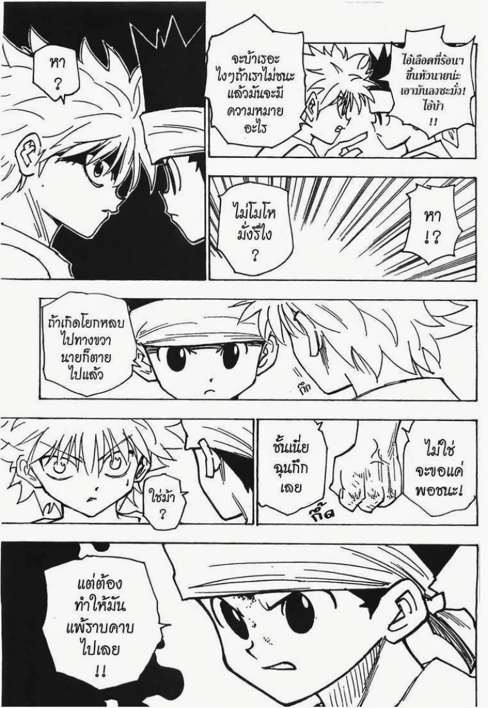 Hunter X Hunter 164-164