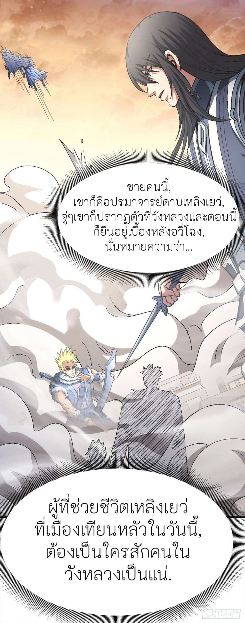 God of Martial Arts 445-445