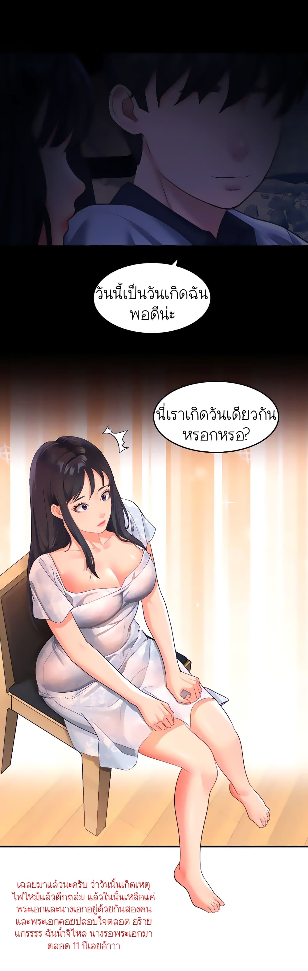Unlock Her Heart 10-10