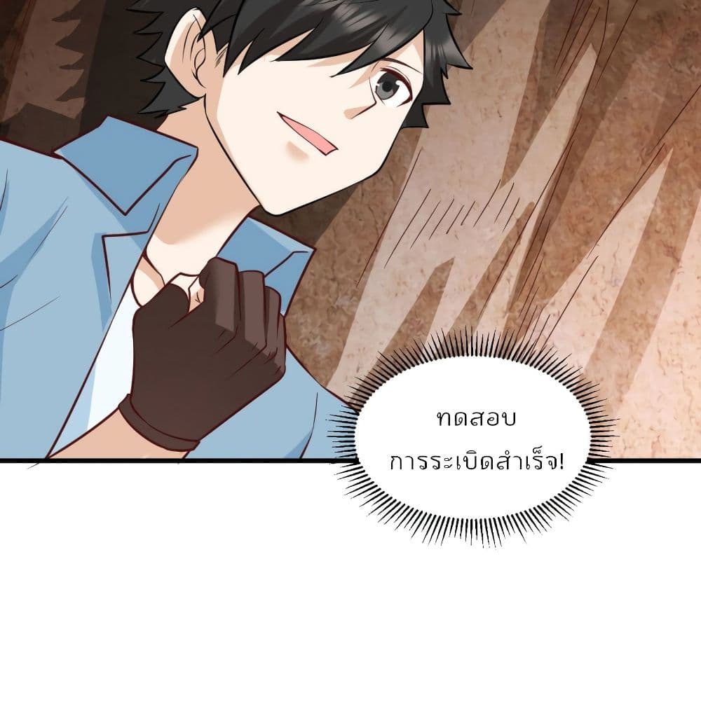 Survive on a Deserted Island with Beautiful Girls เอาตัวรอดด้วยระบบบนเกาะร้างพร้อมกับเหล่าสาวงาม 60-60