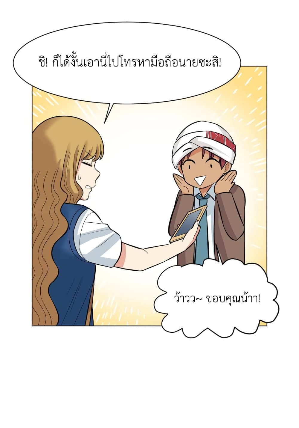 Good/Bad Fortune 13-13