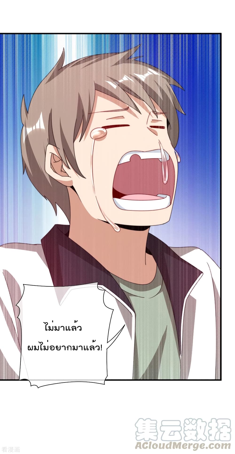 I am The Richest  in The World ข้านี่แหละจะรวยที่สุดในโลก! 191-191