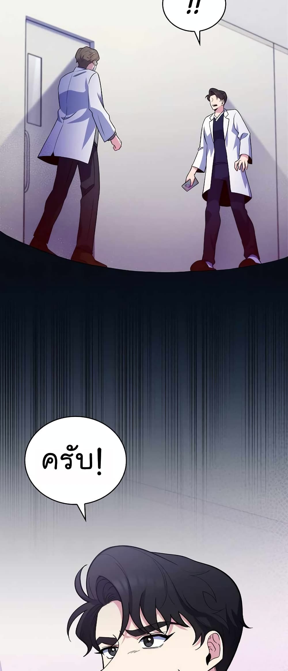 Level-Up Doctor 33-33
