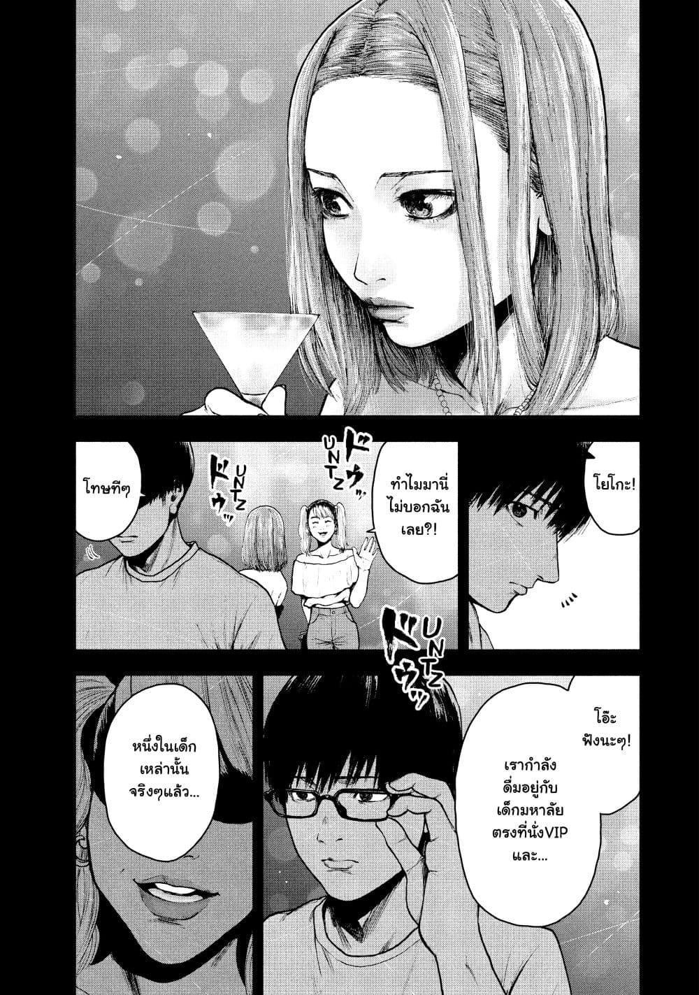 Shin'ai naru Boku e Satsui o Komete 48-48