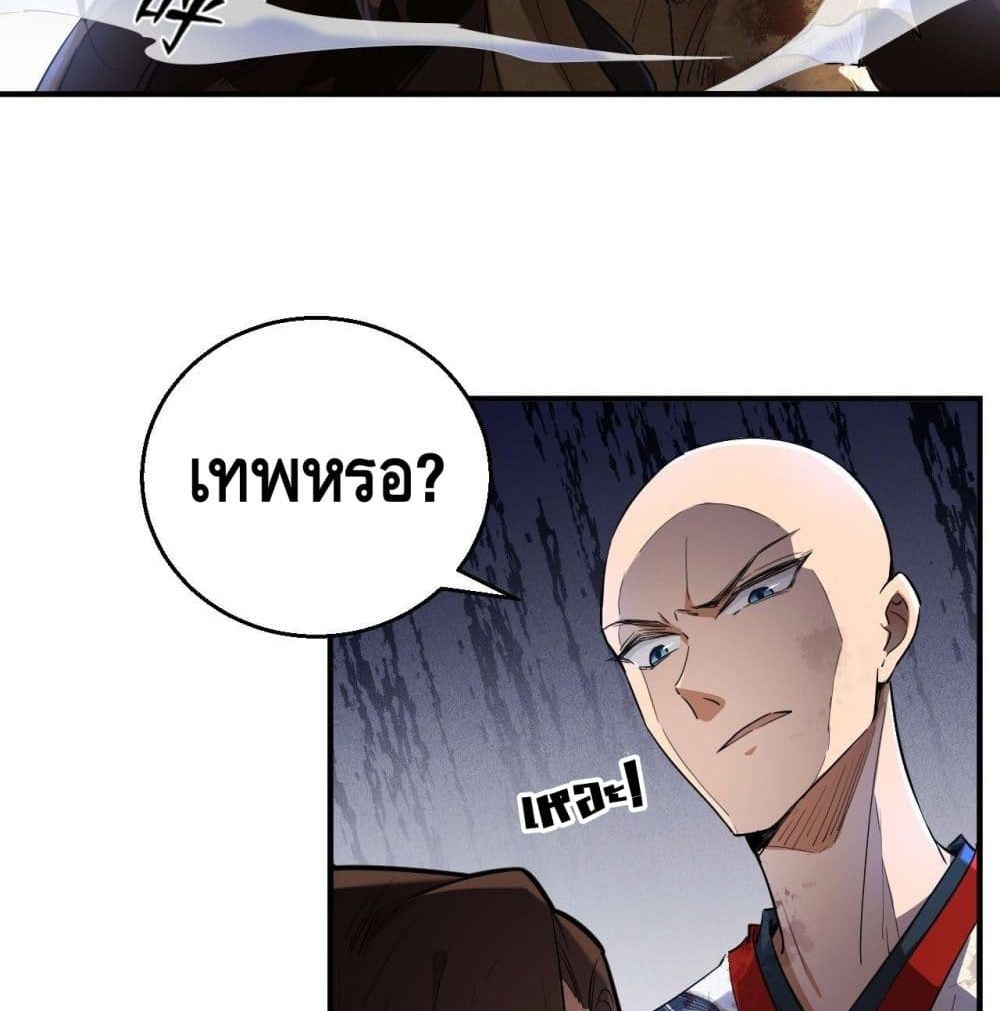 Strongest Tang Xuanzang 68-68