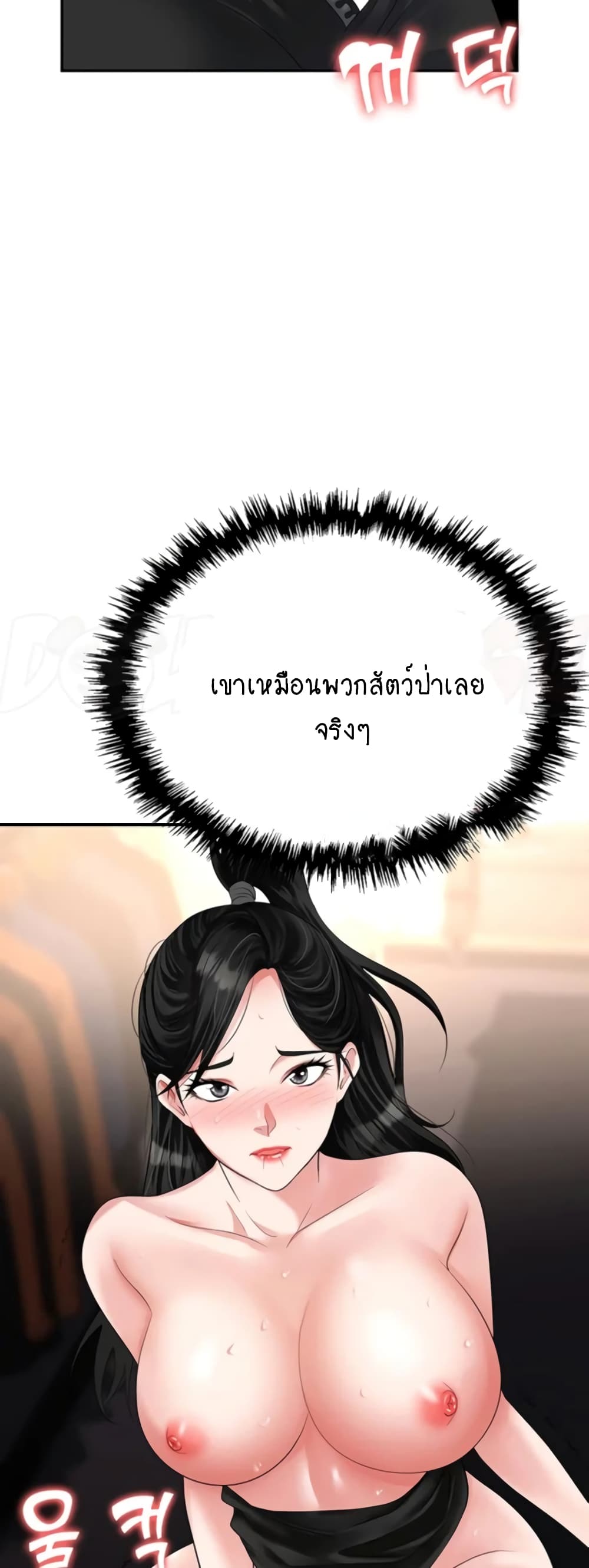 Trap 47-47