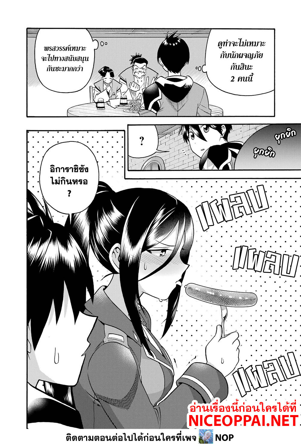 Ikusei Skill wa Mou Iranai to Yuusha Party o Kaiko Sareta no de, Taishoku Kingawari ni Moratta "Ryouchi" o Tsuyoku Shitemiru 19-ถึงแล้ว เคมรูท