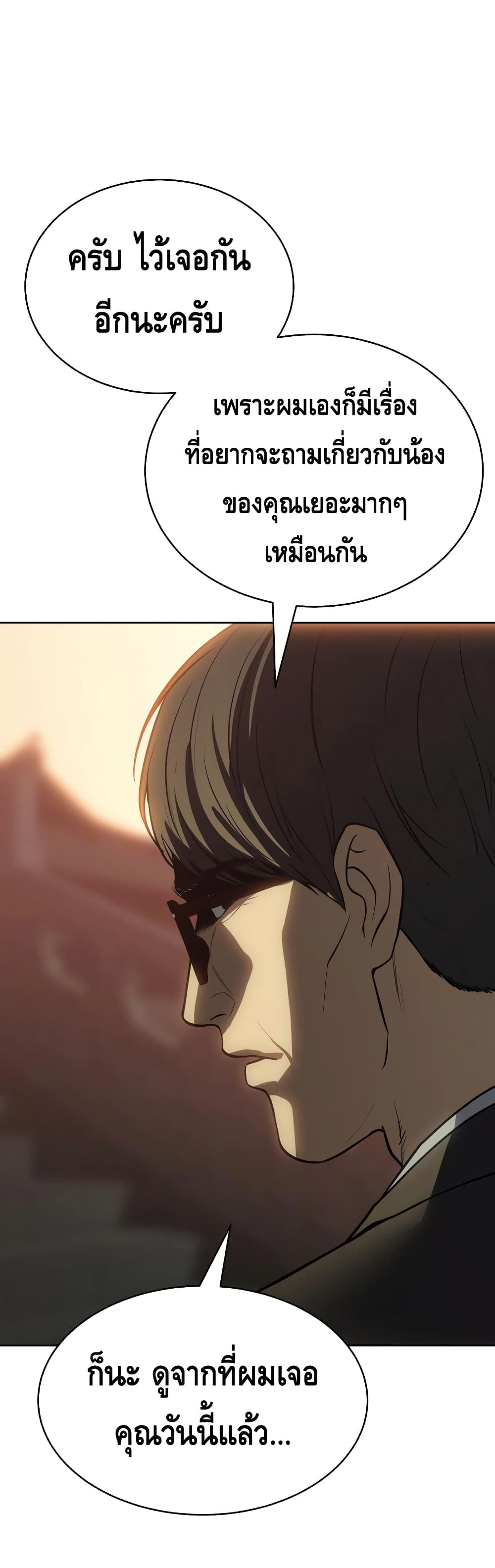 BaekXX 21-21