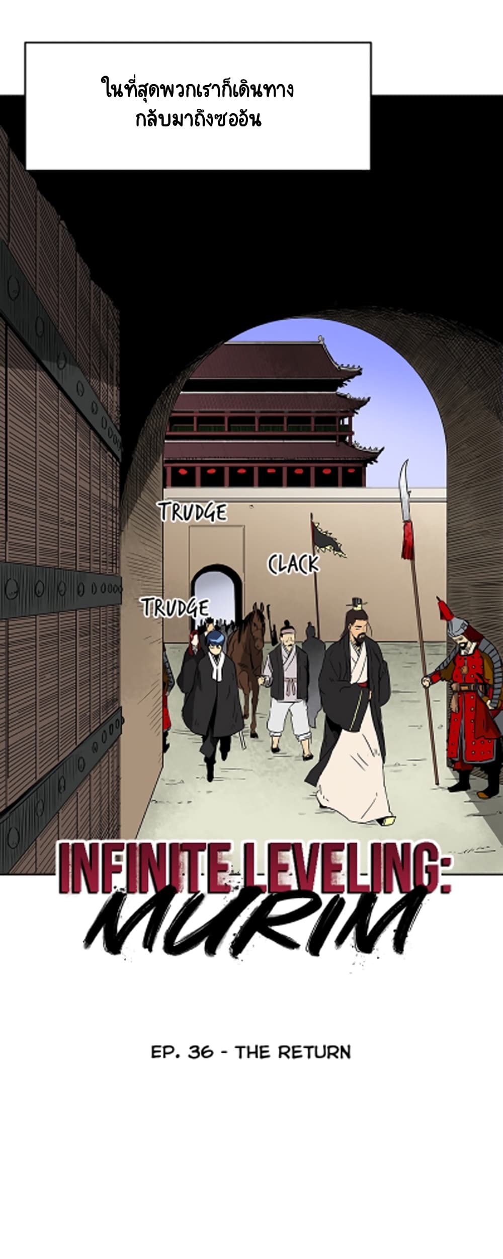 Infinite Level Up in Murim 36-36