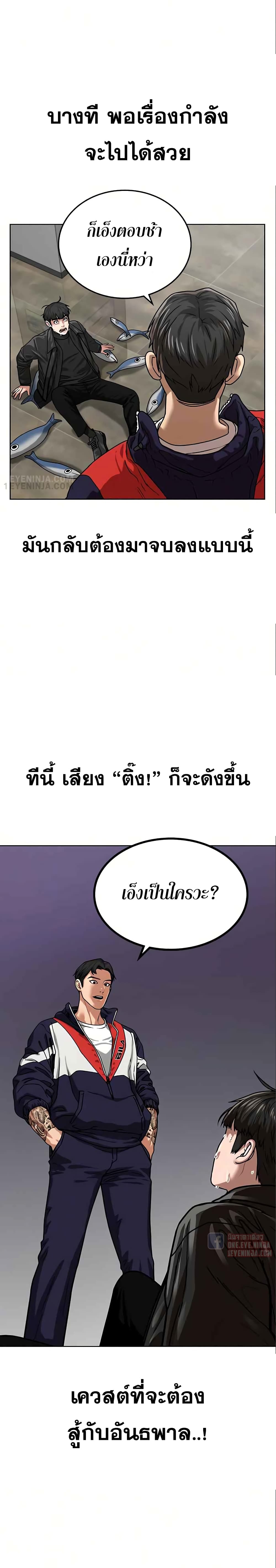 Reality Quest 6-6