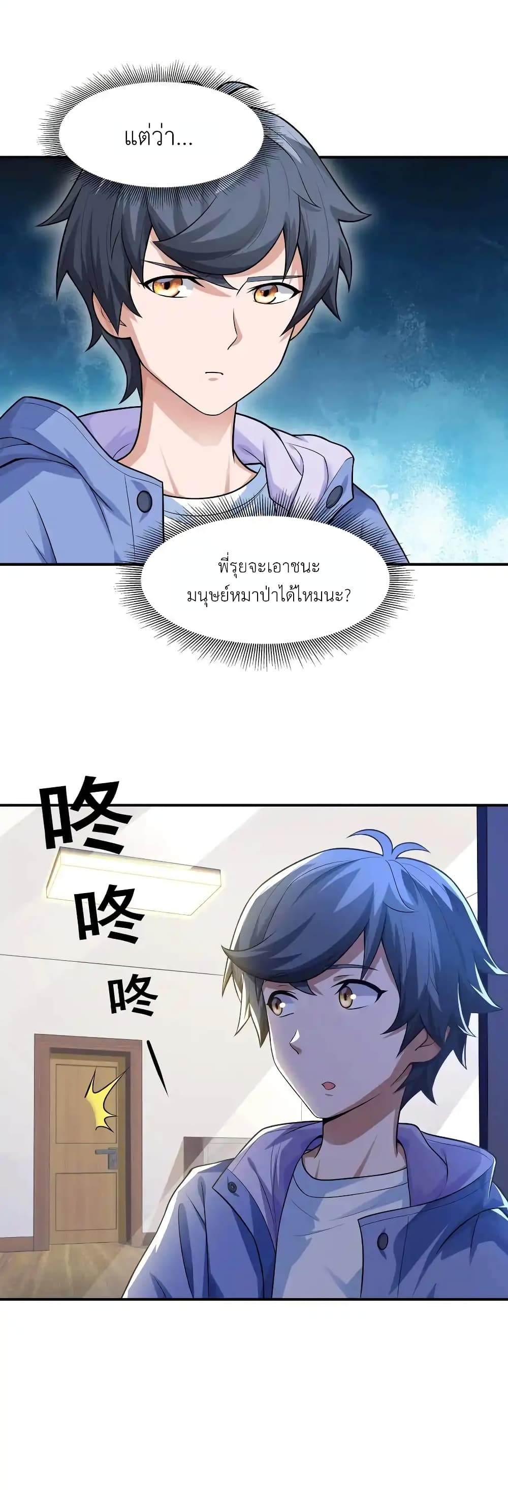 There Will Always Be Someone To Disturb My AFK Life 4-4