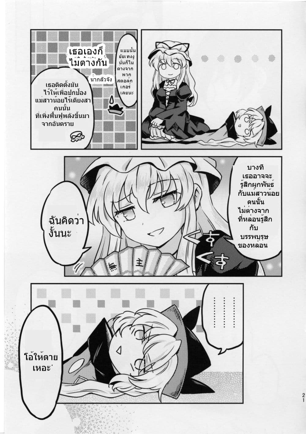 Touhou Project Chimata vs Old Man Matara 1-One Shot