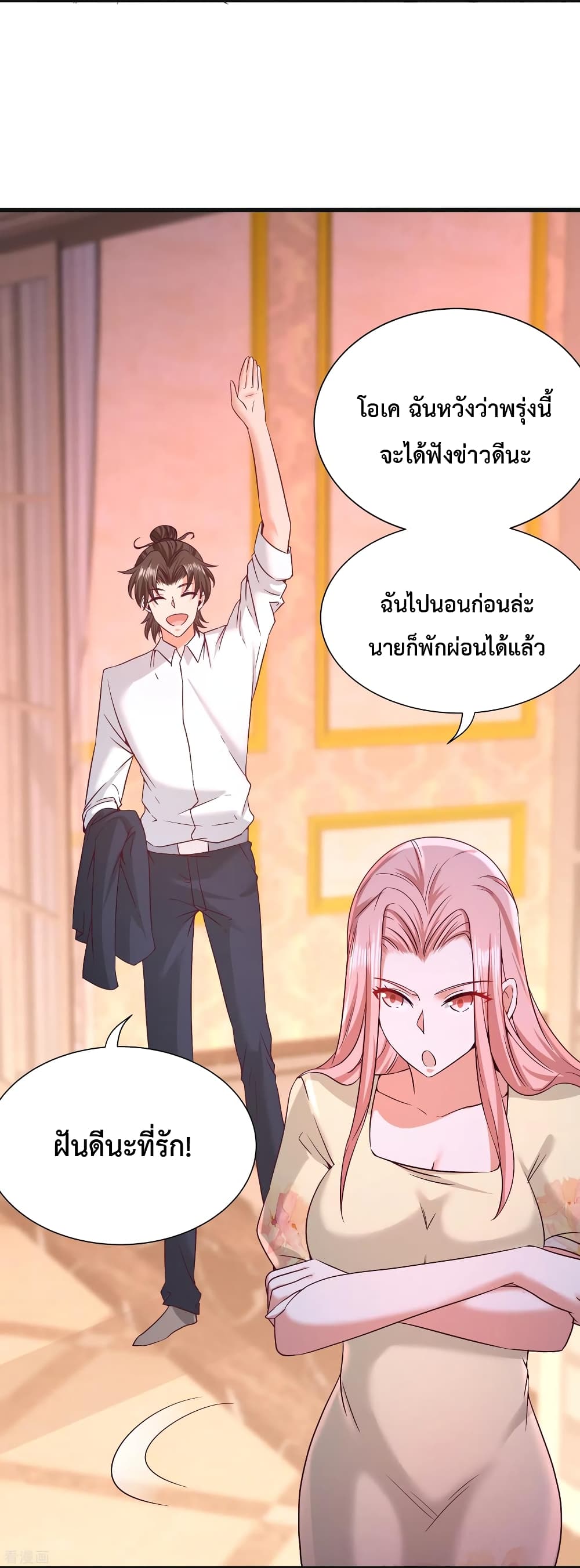 Dragon King Hall ราชันมังกรแห่งใต้ดิน 58-58