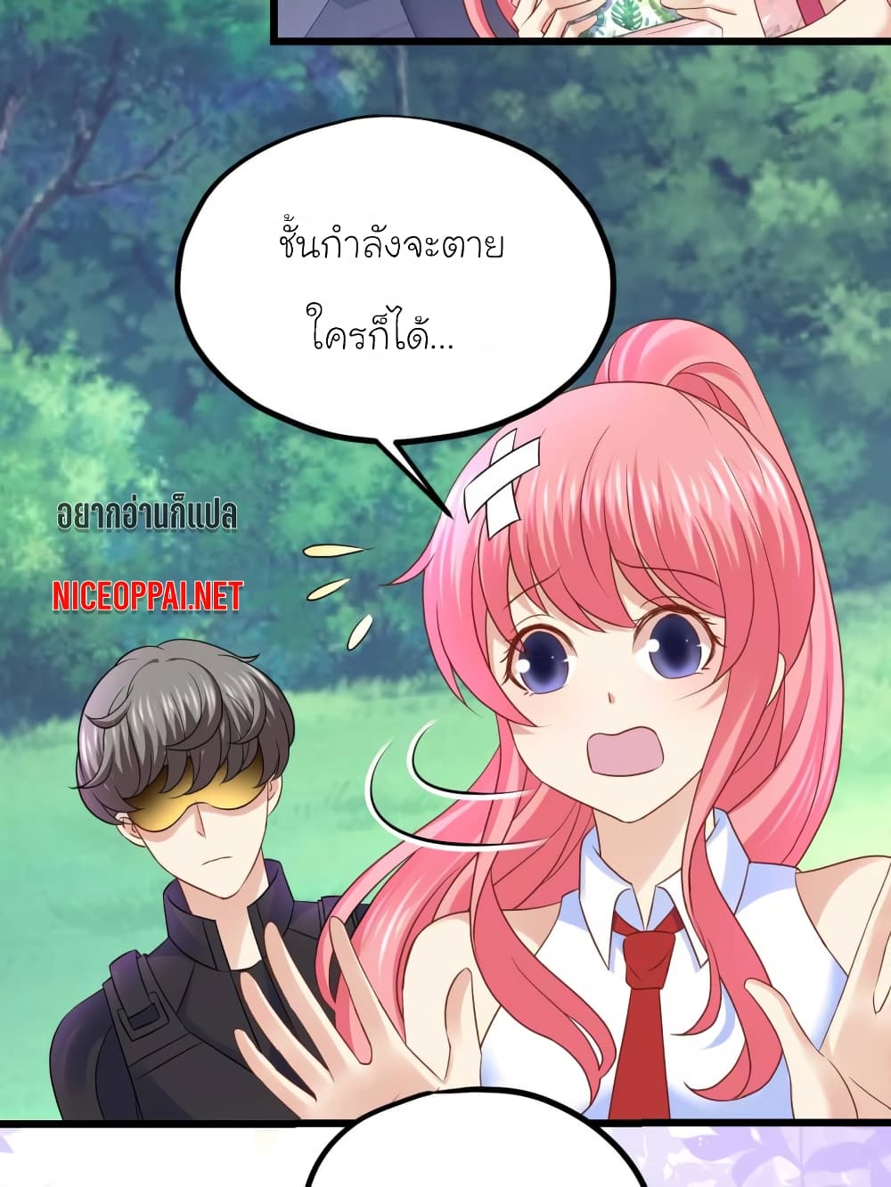 My Beautiful Time with You 53-53