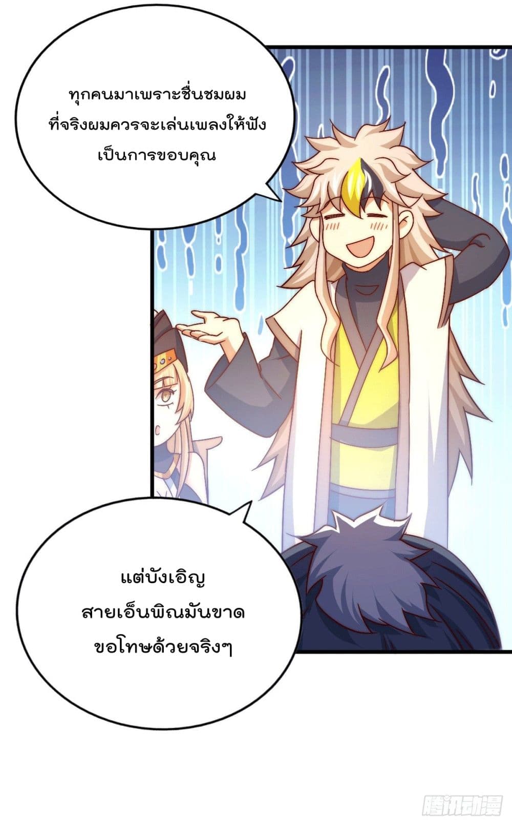 Who is your Daddy? ยอดยุทธ พ่อทุกสถาบัน 75-75