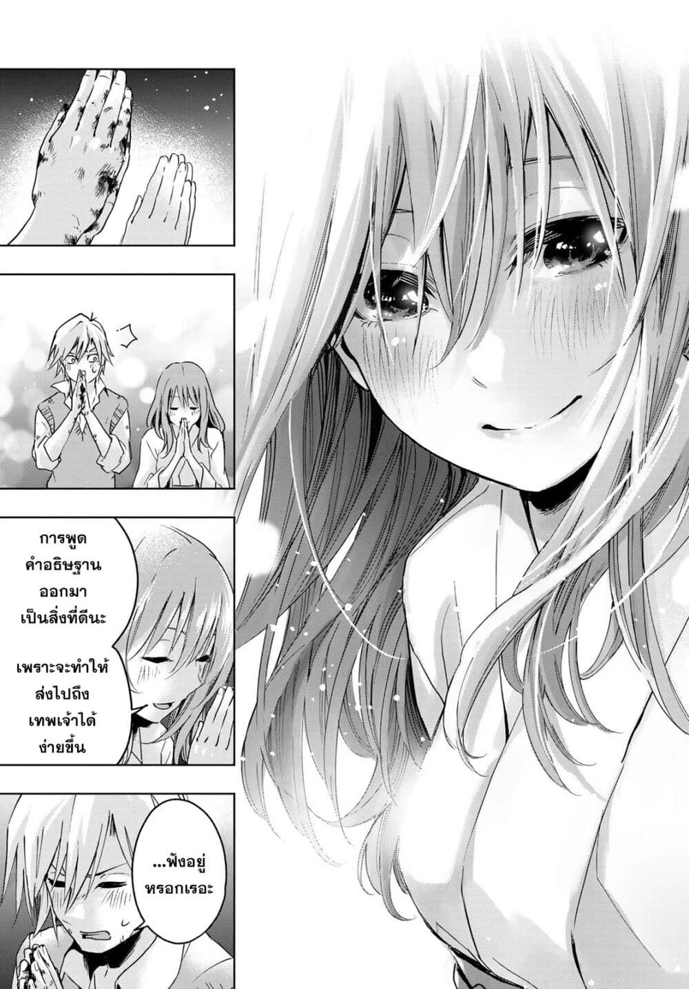 Amagami-san Chi no Enmusubi ผูกสัมพันธ์ที่บ้านคุณอามากามิ 1-ปาฏิหาริย์บังเกิด