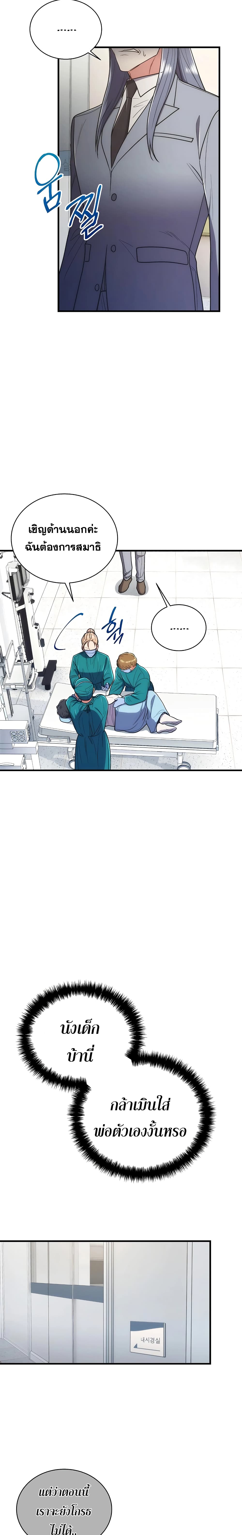Medical Return 128-128