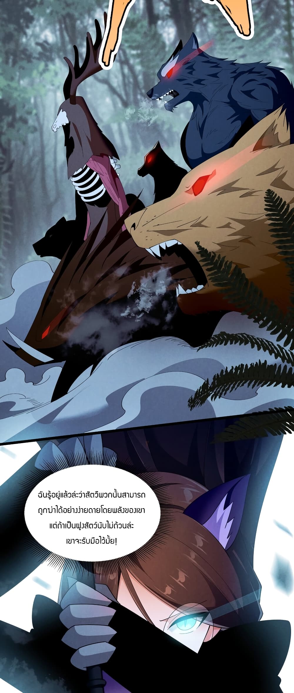 Young Master Villain Doesn't Want To Be Annihilated 89-89