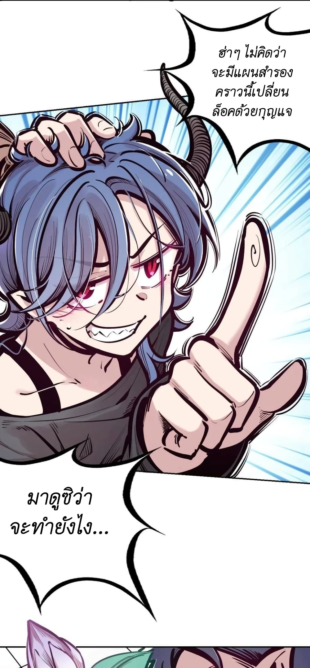 Demon X Angel, Can’t Get Along! 99-99