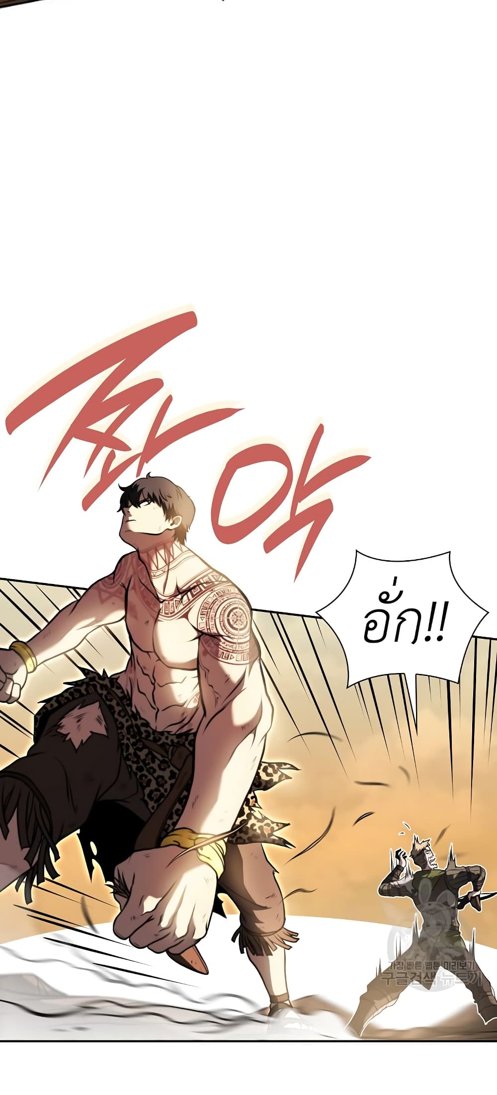 I Returned as an FFF-Class Witch Doctor 24-24