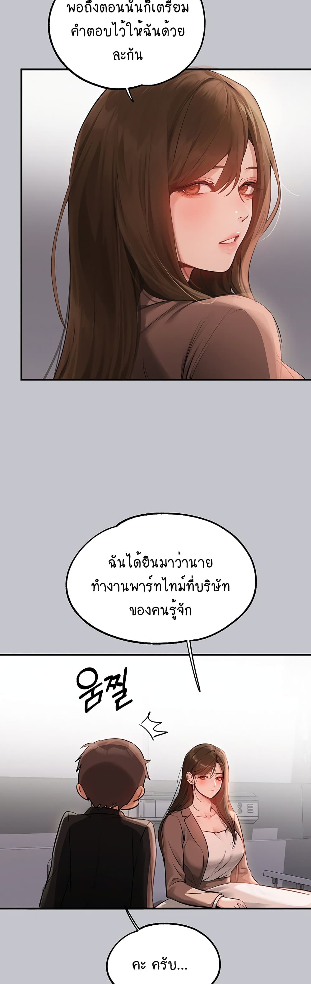 My Landlady Noona 90-90