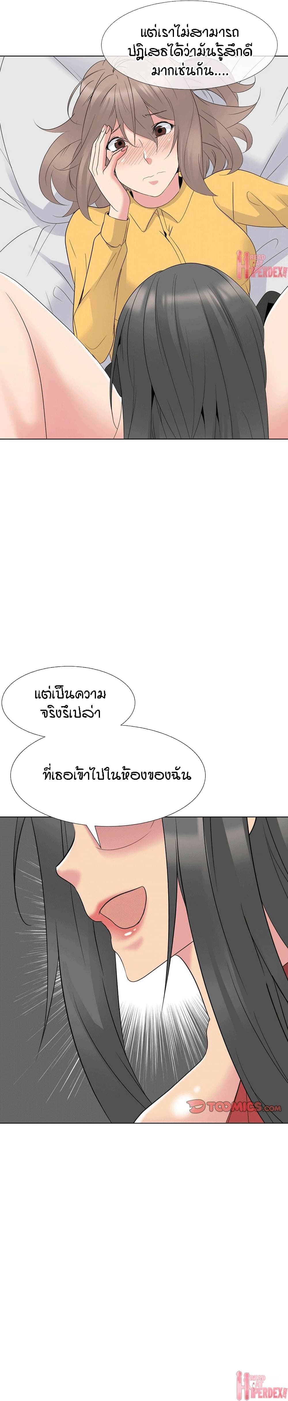My Sister's Secret Diary 14-14