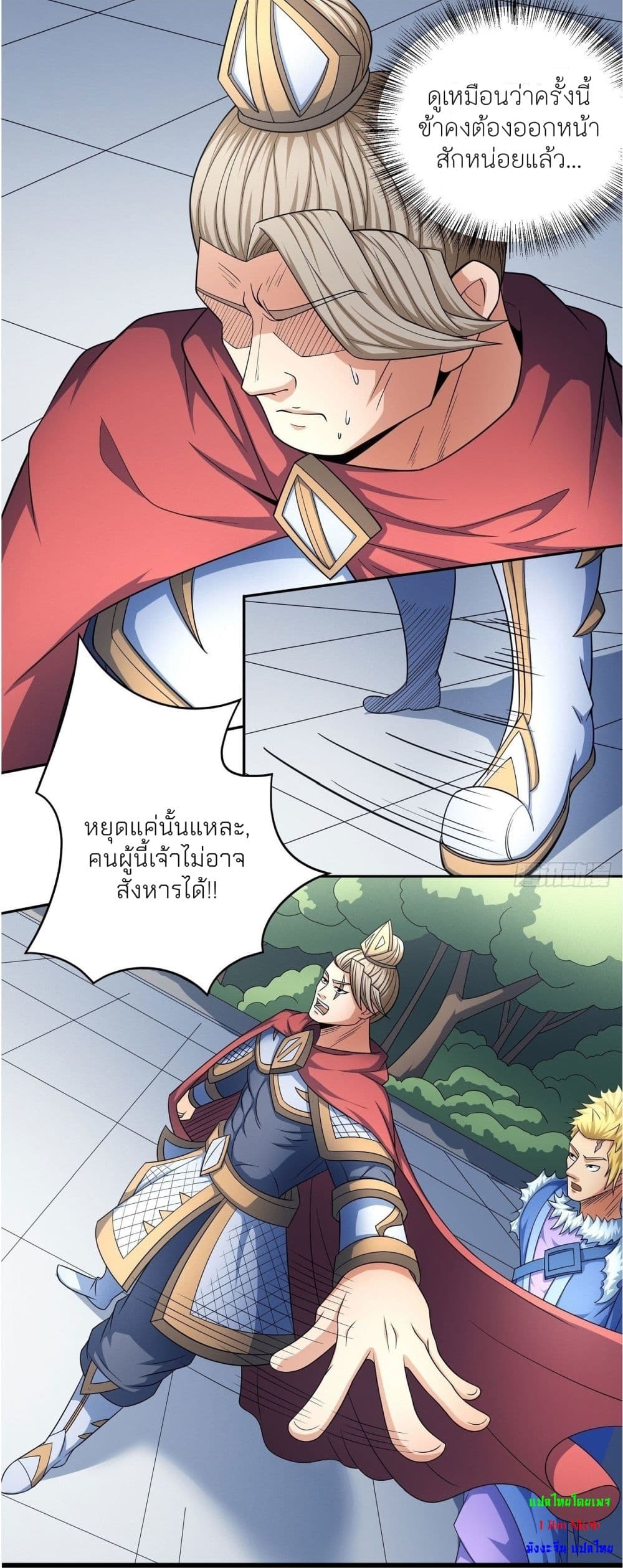 God of Martial Arts 452-452