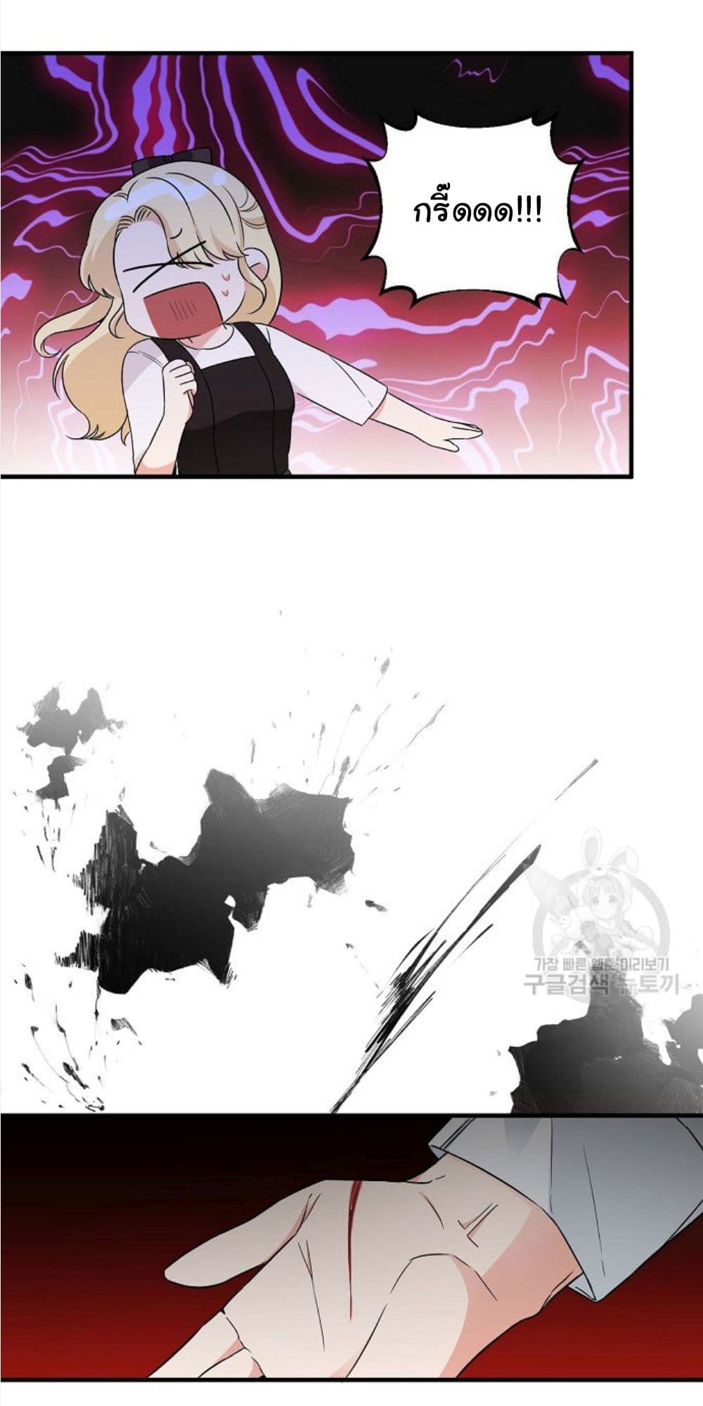 Raising a Dragon Prince 9-9