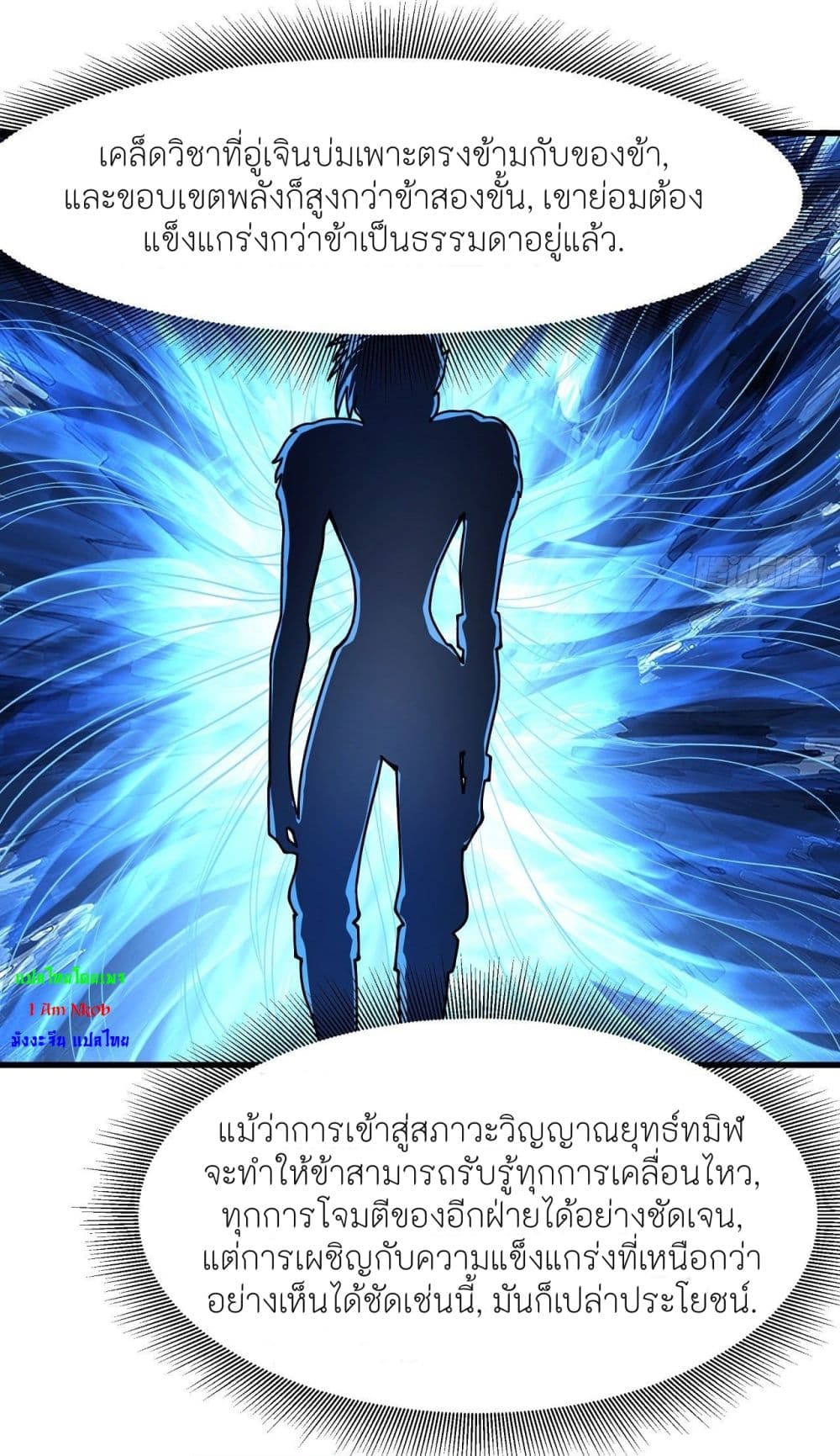 God of Martial Arts 483-483