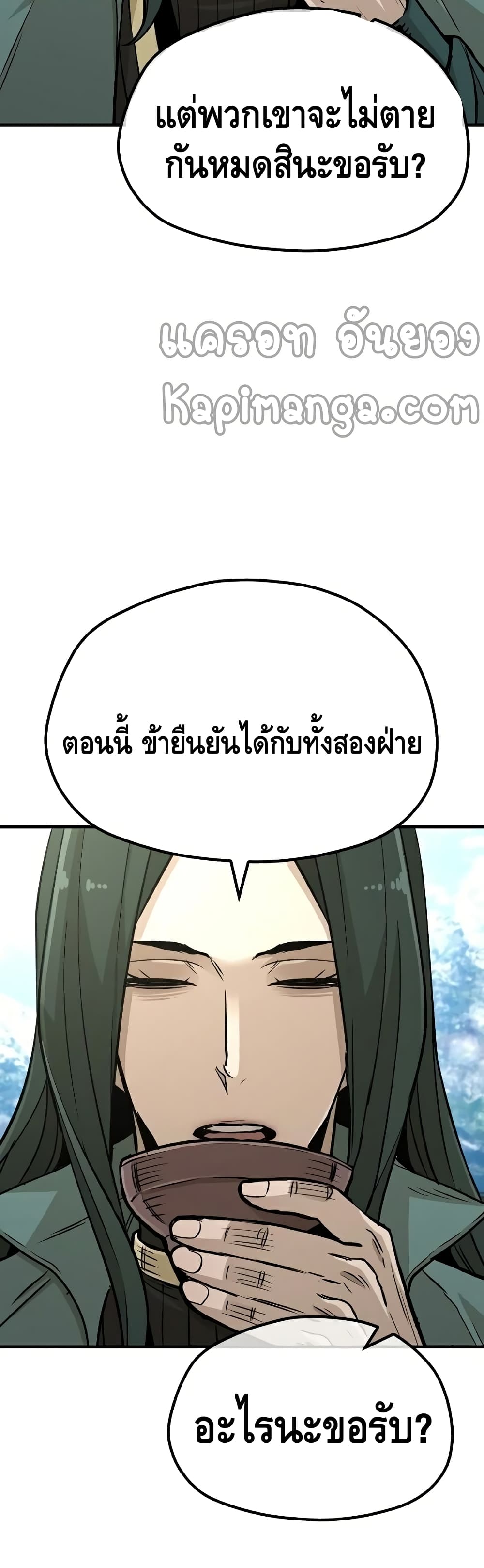 Heavenly Demon Cultivation Simulation 32-32