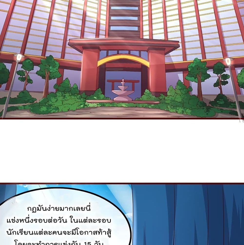 Because I Have Super Gold System เพราะฉันนั้นมีระบบทองคำสุดเทพยังไงล่ะ! 44-44