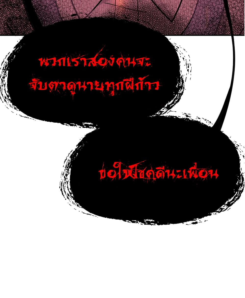 Fake Girlfriend? My Fault? แฟนปลอมแล้วไงความผิดฉันเหรอยะ!!! 38-38