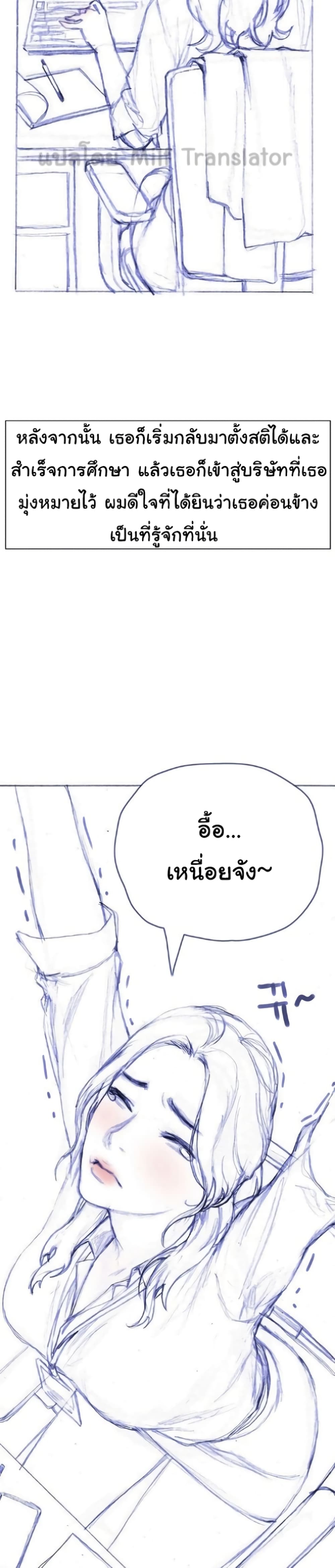 Understanding of Flirting 41-ตอนจบ