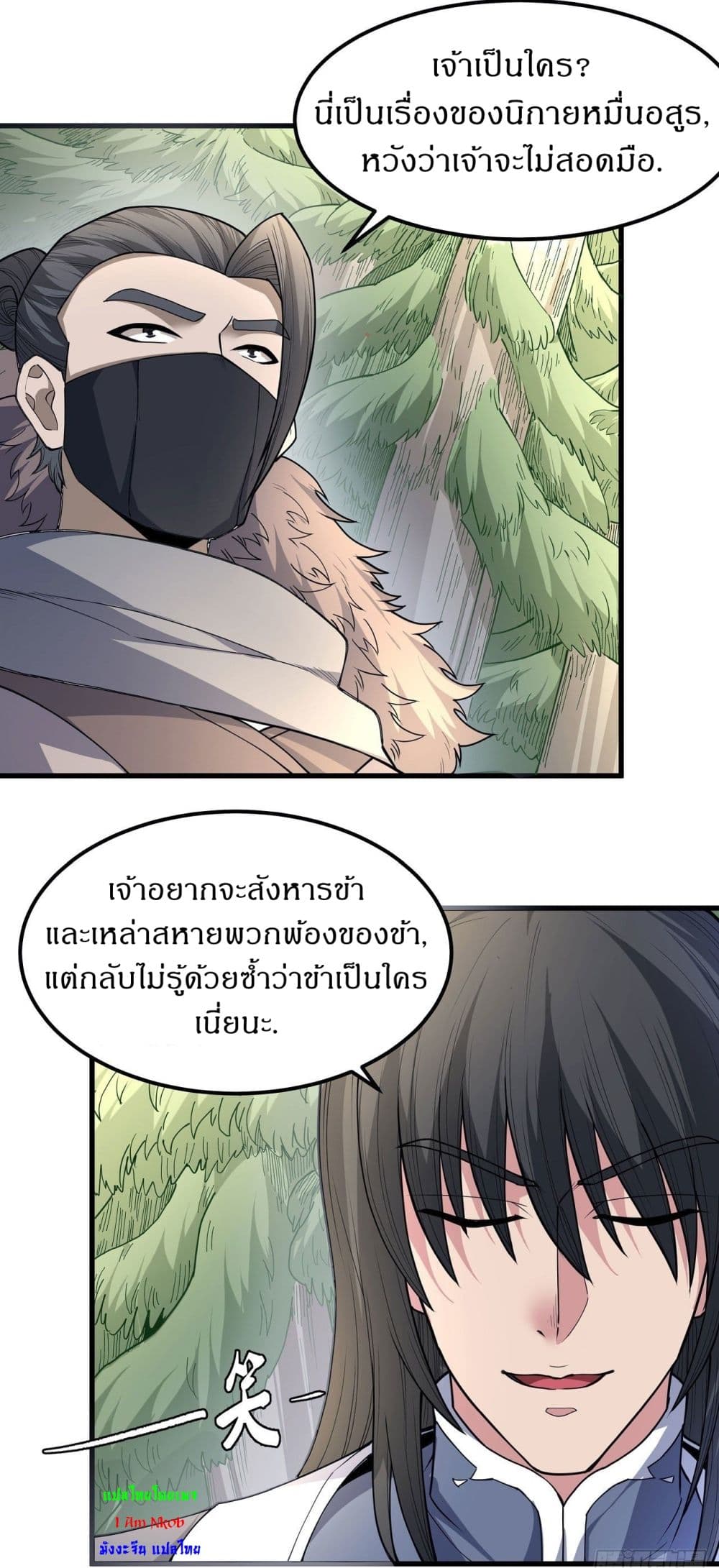 God of Martial Arts 505-505