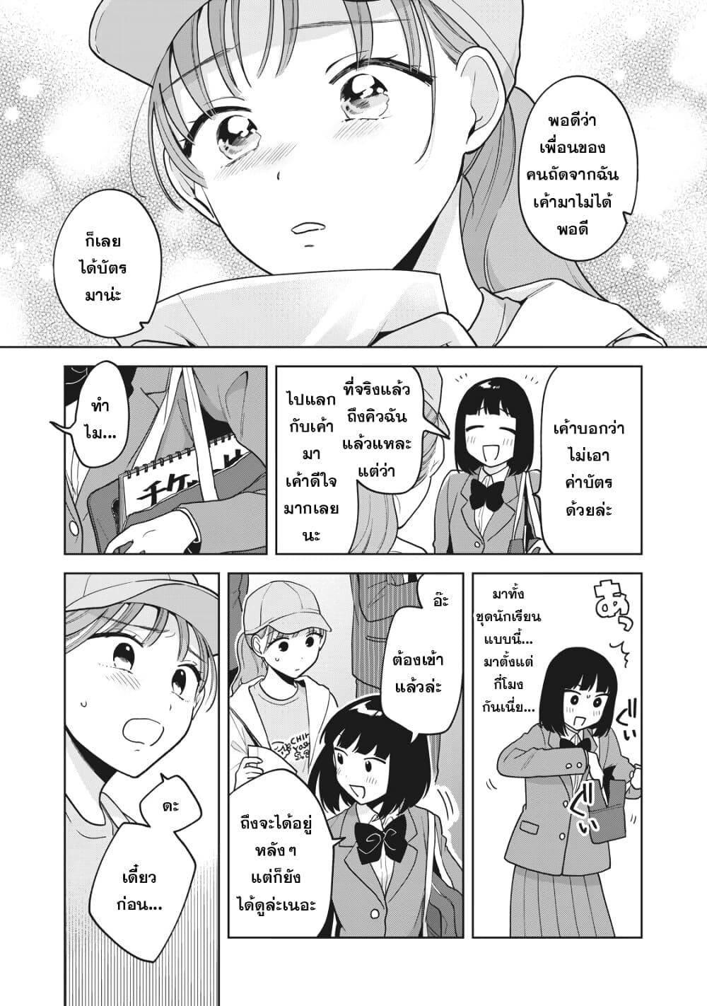Oshi ga Tonari de Jugyou ni Shuuchuu Dekinai! โอชิมานั่งข้างๆจนเราสงบใจไม่ได้เลย! 16-ต่อให้ตายก็จะไม่จางหายไปไหน