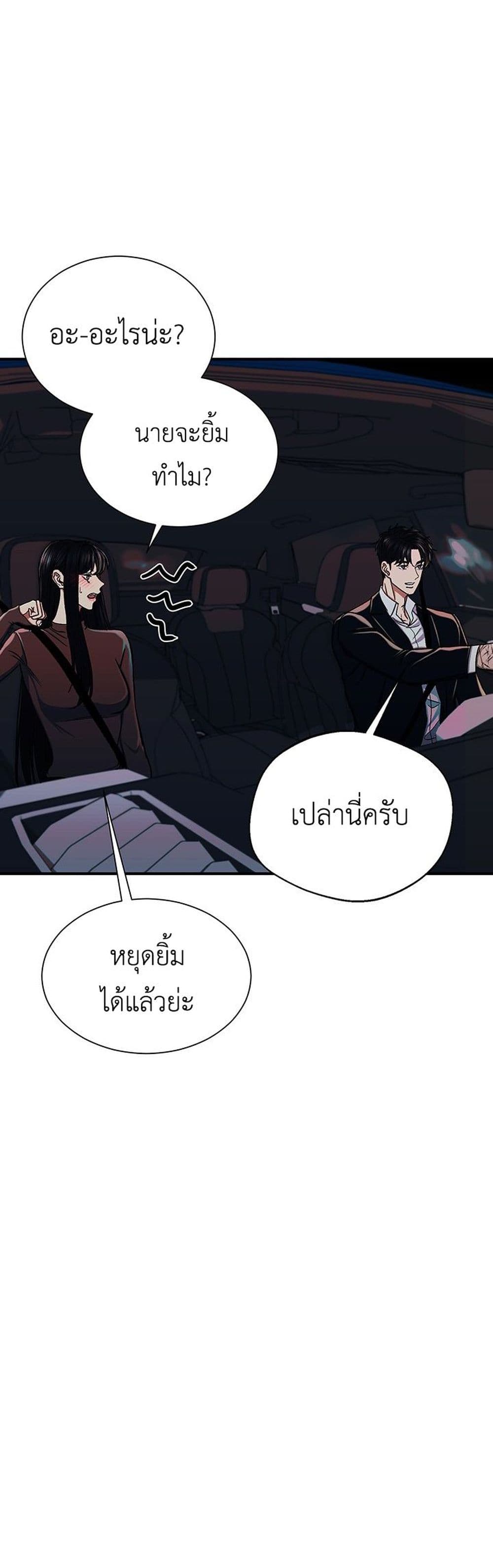The Wish of a Gangster 6-6