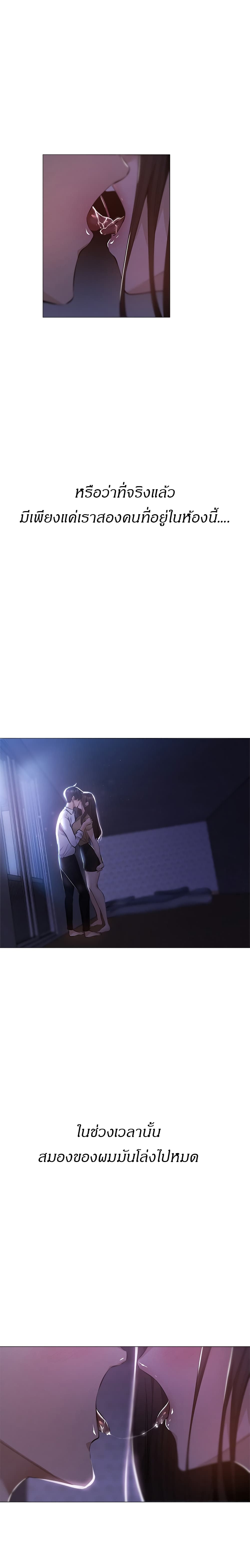 Is There an Empty Room? ขอโทษนะครับ... มีห้องว่างให้เช่าไหม? 36-36