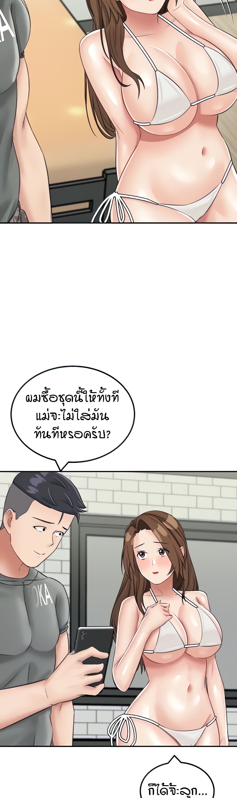 Mother-Son Island Survival 13-13