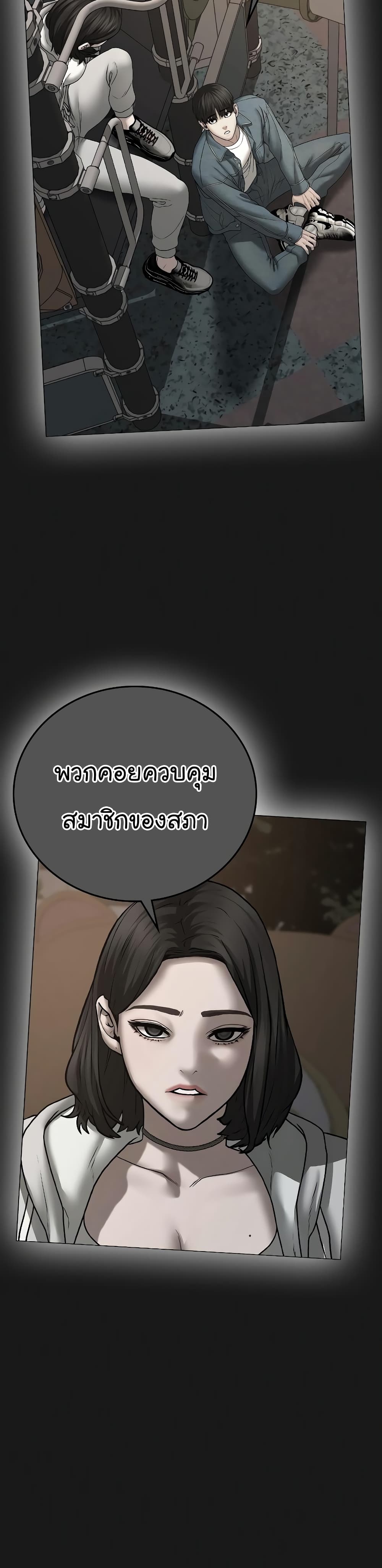 Reality Quest 61-61